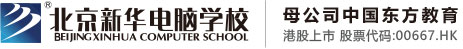 艹鸡巴视频北京市昌平区新华电脑职业技能培训学校